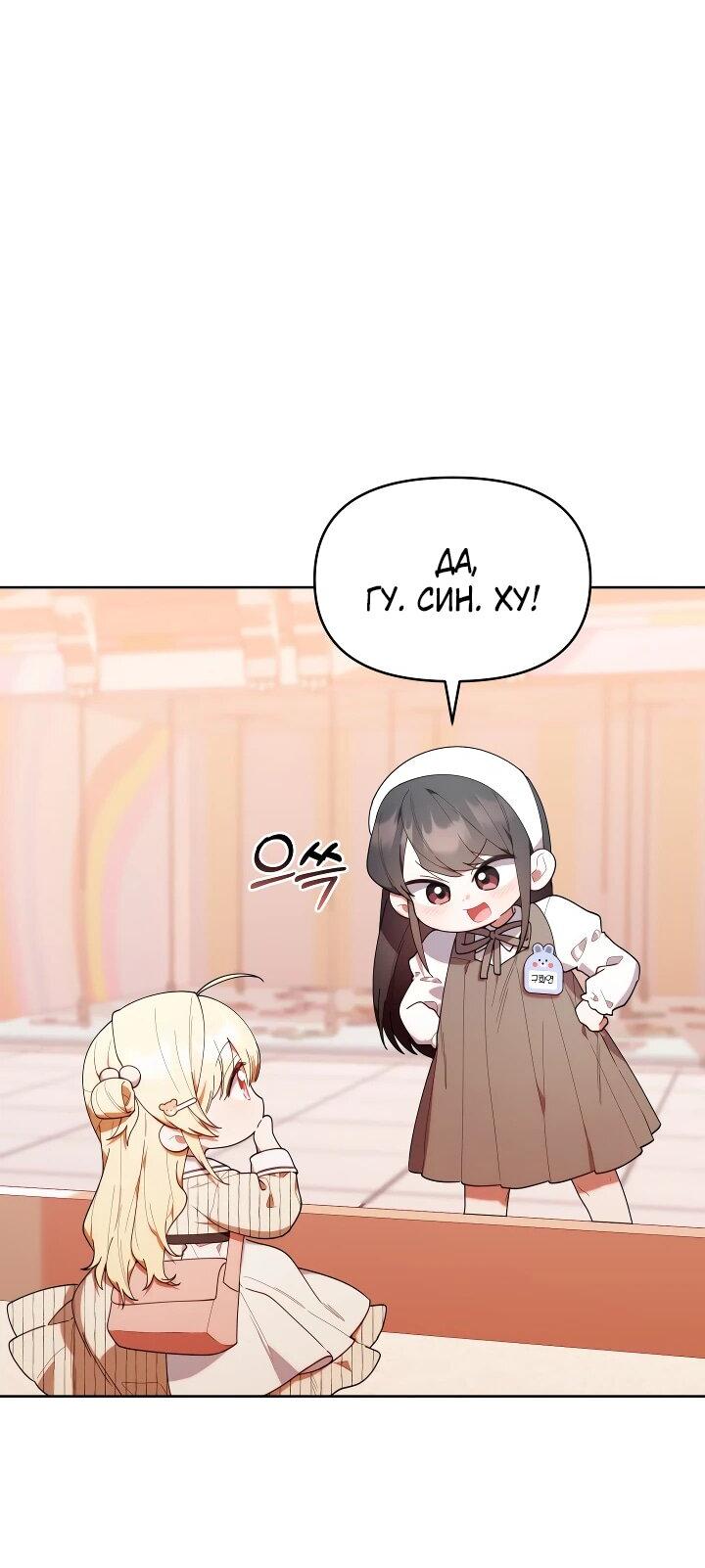 Манга Охотница-малышка S-ранга! - Глава 47 Страница 3