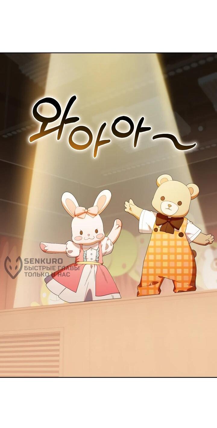 Манга Охотница-малышка S-ранга! - Глава 47 Страница 31