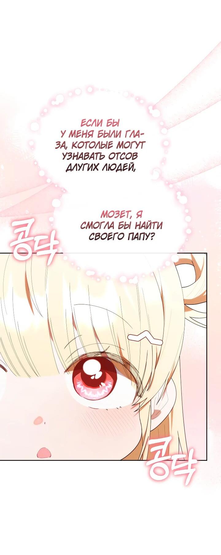 Манга Охотница-малышка S-ранга! - Глава 47 Страница 17