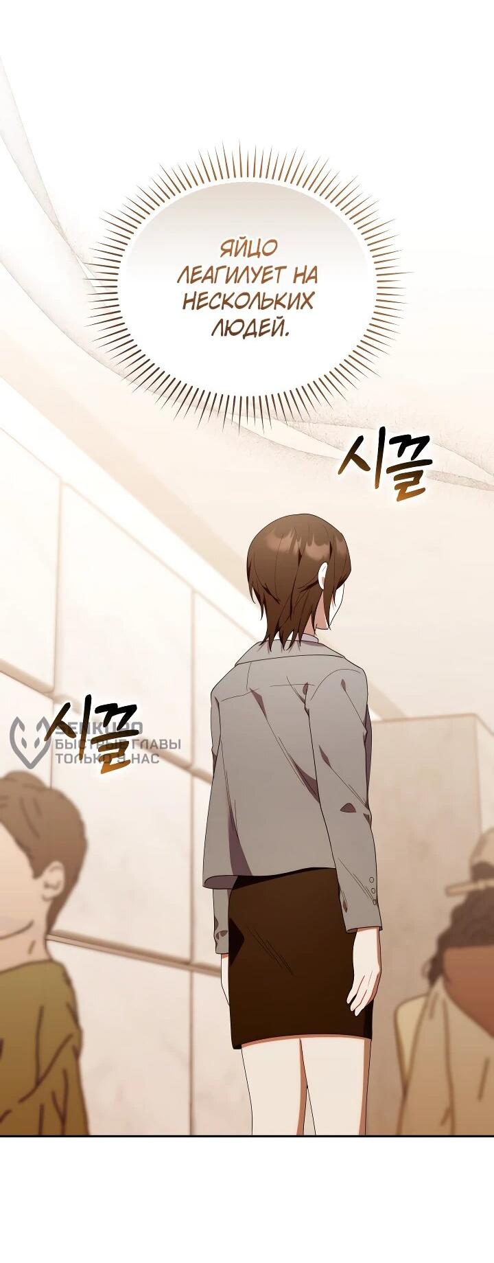 Манга Охотница-малышка S-ранга! - Глава 47 Страница 36