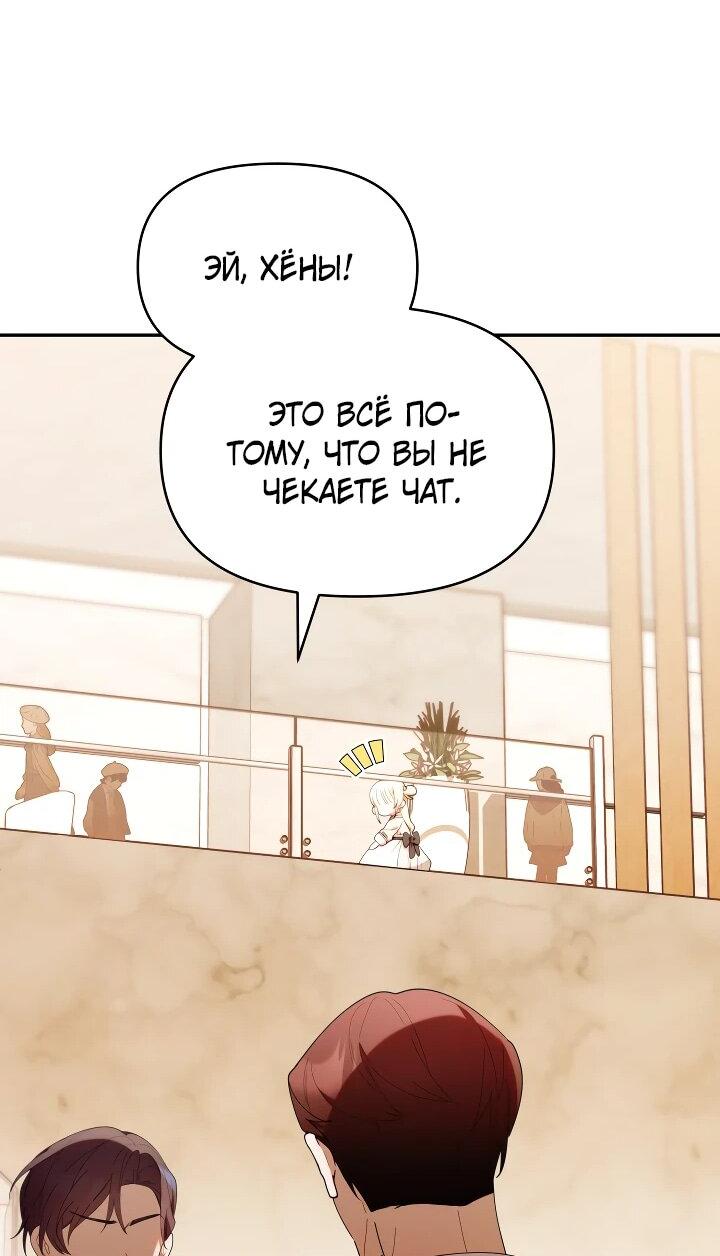 Манга Охотница-малышка S-ранга! - Глава 47 Страница 39