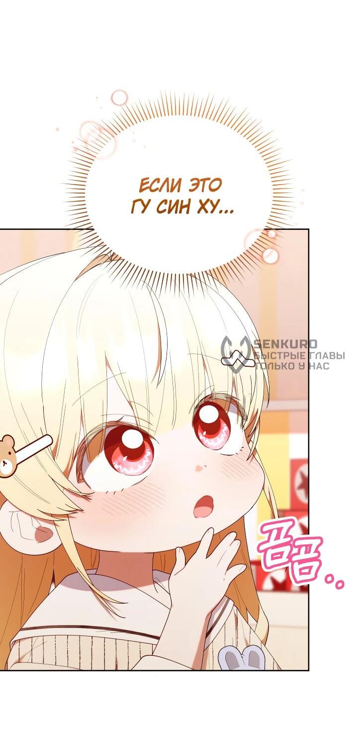 Манга Охотница-малышка S-ранга! - Глава 47 Страница 4