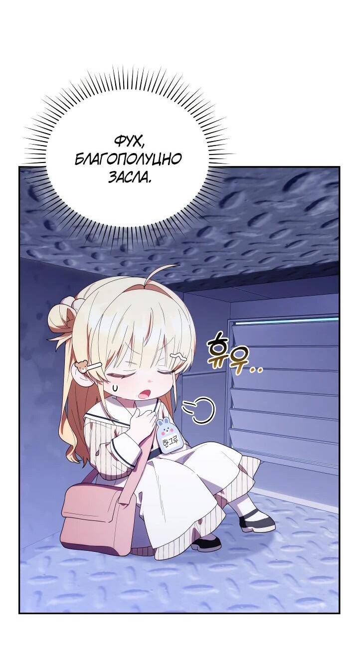 Манга Охотница-малышка S-ранга! - Глава 47 Страница 60