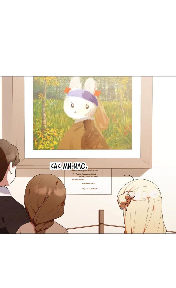 Манга Охотница-малышка S-ранга! - Глава 47 Страница 29