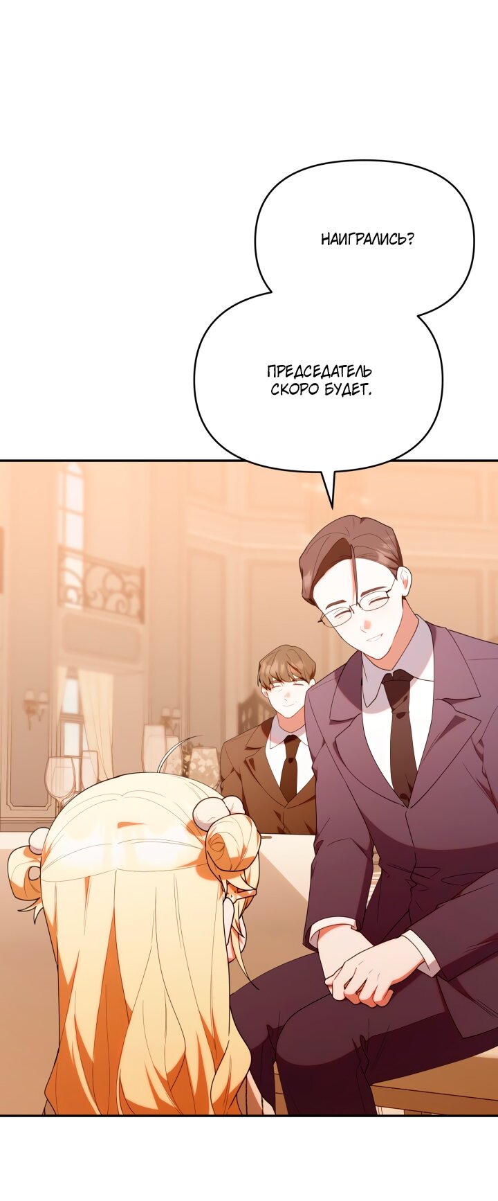 Манга Охотница-малышка S-ранга! - Глава 49 Страница 49