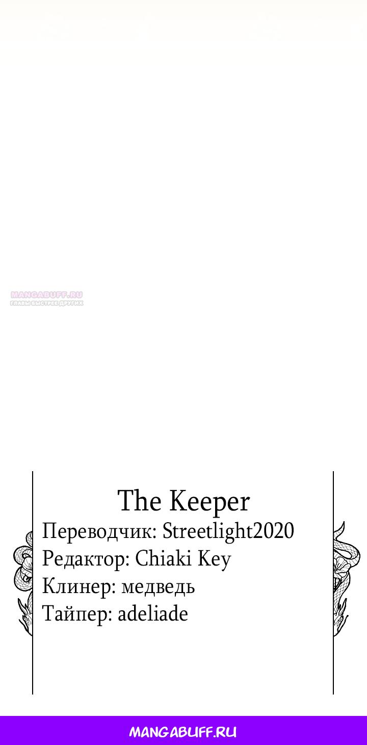 Манга Охотница-малышка S-ранга! - Глава 49 Страница 73