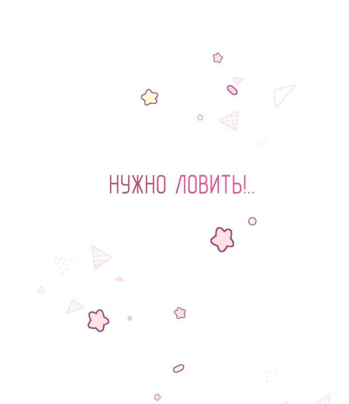 Манга Охотница-малышка S-ранга! - Глава 49 Страница 28