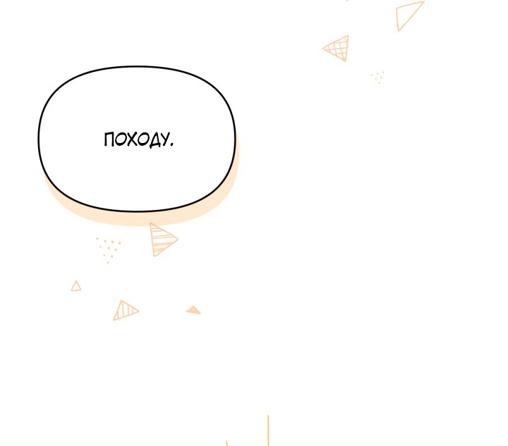 Манга Охотница-малышка S-ранга! - Глава 49 Страница 8