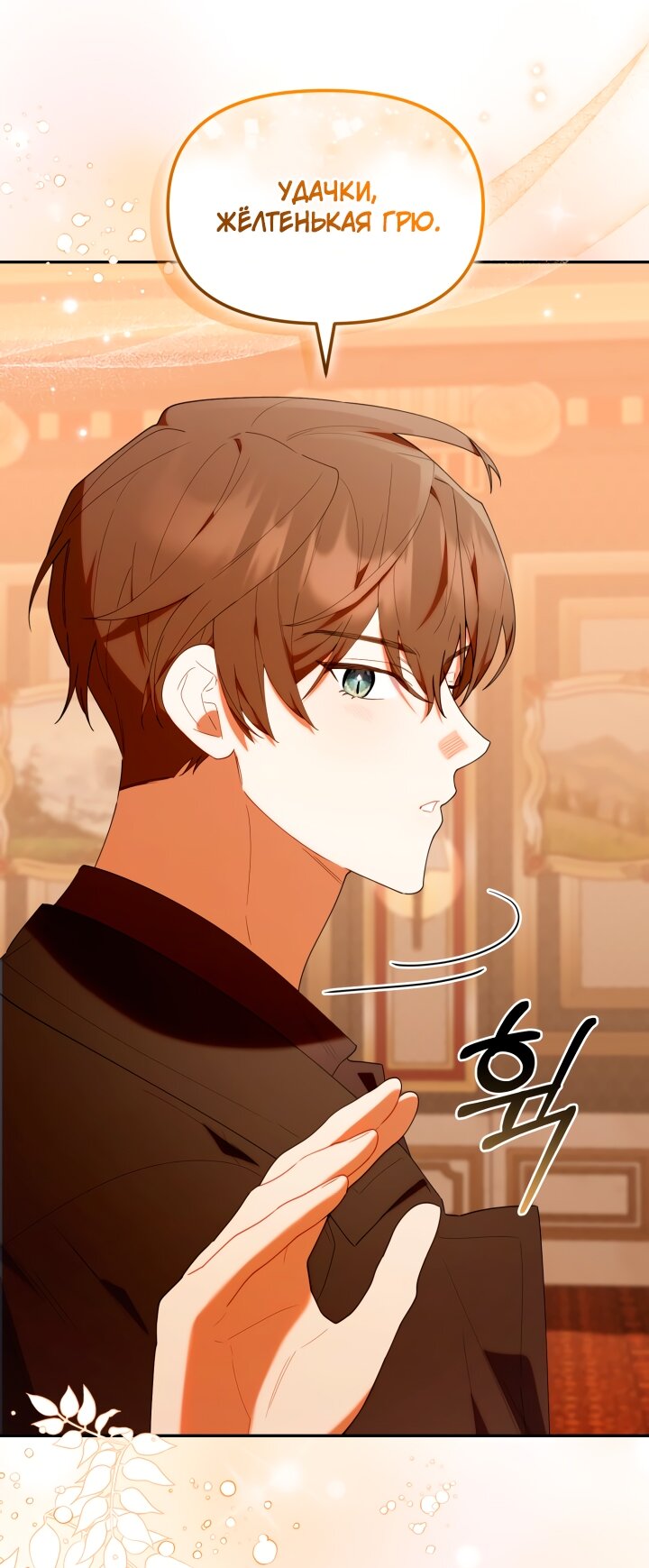 Манга Охотница-малышка S-ранга! - Глава 49 Страница 25