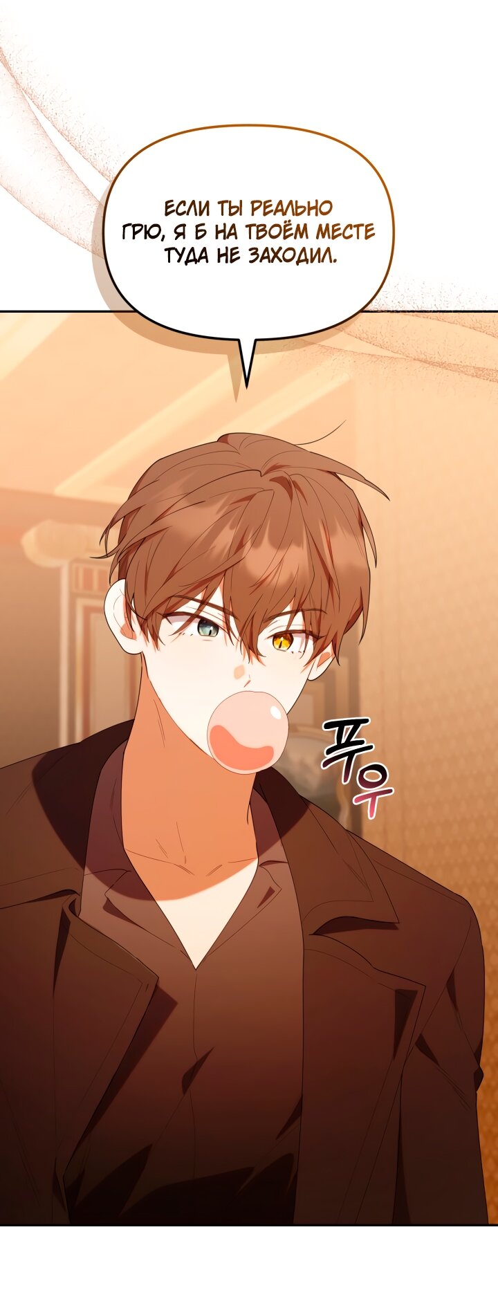 Манга Охотница-малышка S-ранга! - Глава 49 Страница 5