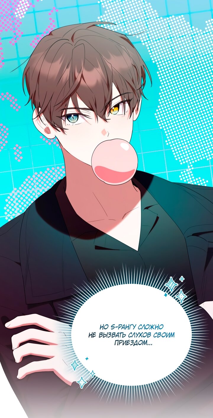 Манга Охотница-малышка S-ранга! - Глава 49 Страница 32