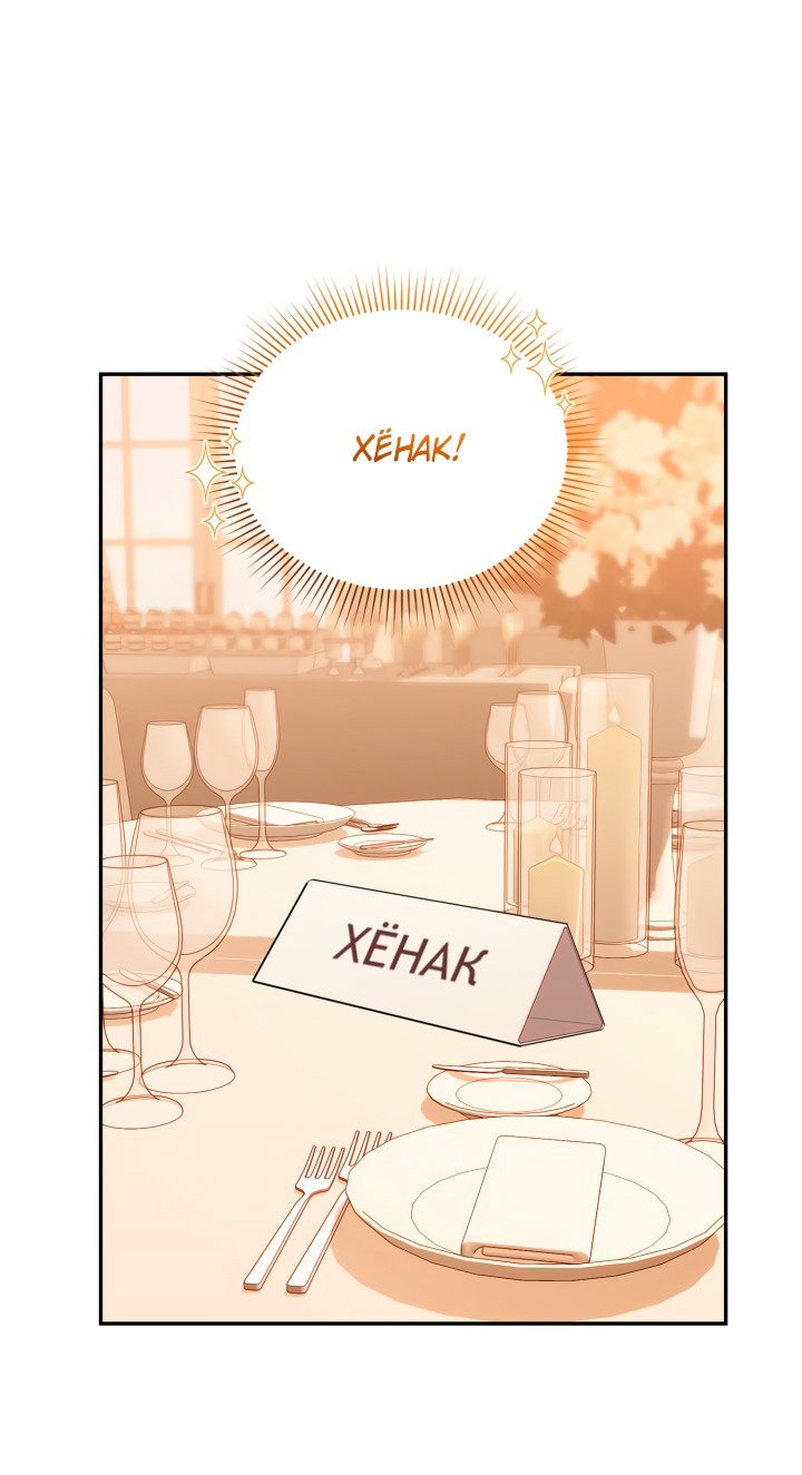 Манга Охотница-малышка S-ранга! - Глава 49 Страница 52