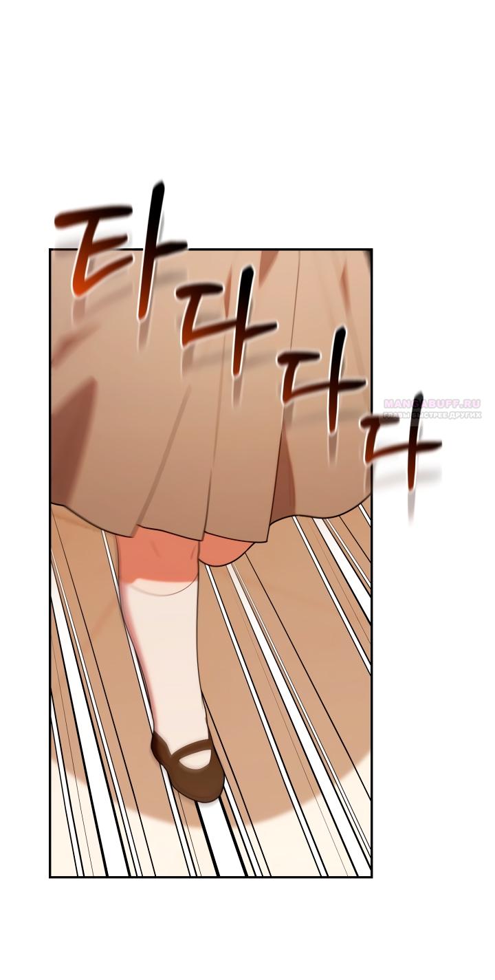 Манга Охотница-малышка S-ранга! - Глава 49 Страница 54