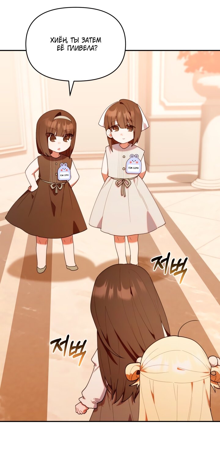 Манга Охотница-малышка S-ранга! - Глава 49 Страница 63