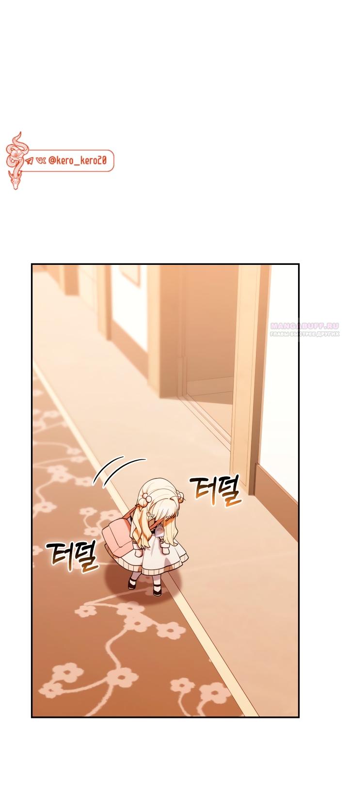 Манга Охотница-малышка S-ранга! - Глава 49 Страница 42