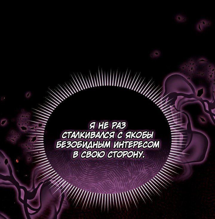 Манга Охотница-малышка S-ранга! - Глава 49 Страница 16