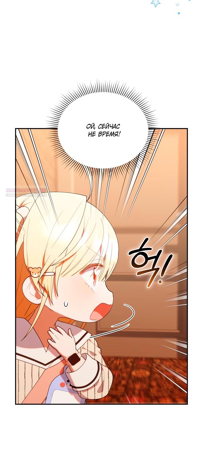 Манга Охотница-малышка S-ранга! - Глава 49 Страница 34