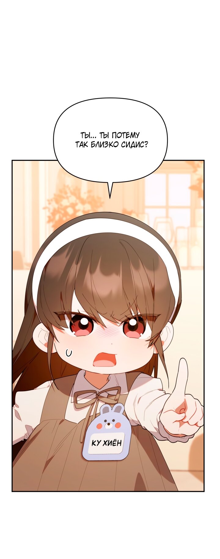 Манга Охотница-малышка S-ранга! - Глава 49 Страница 56