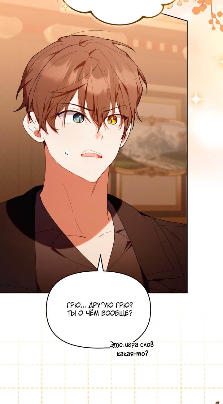 Манга Охотница-малышка S-ранга! - Глава 49 Страница 11