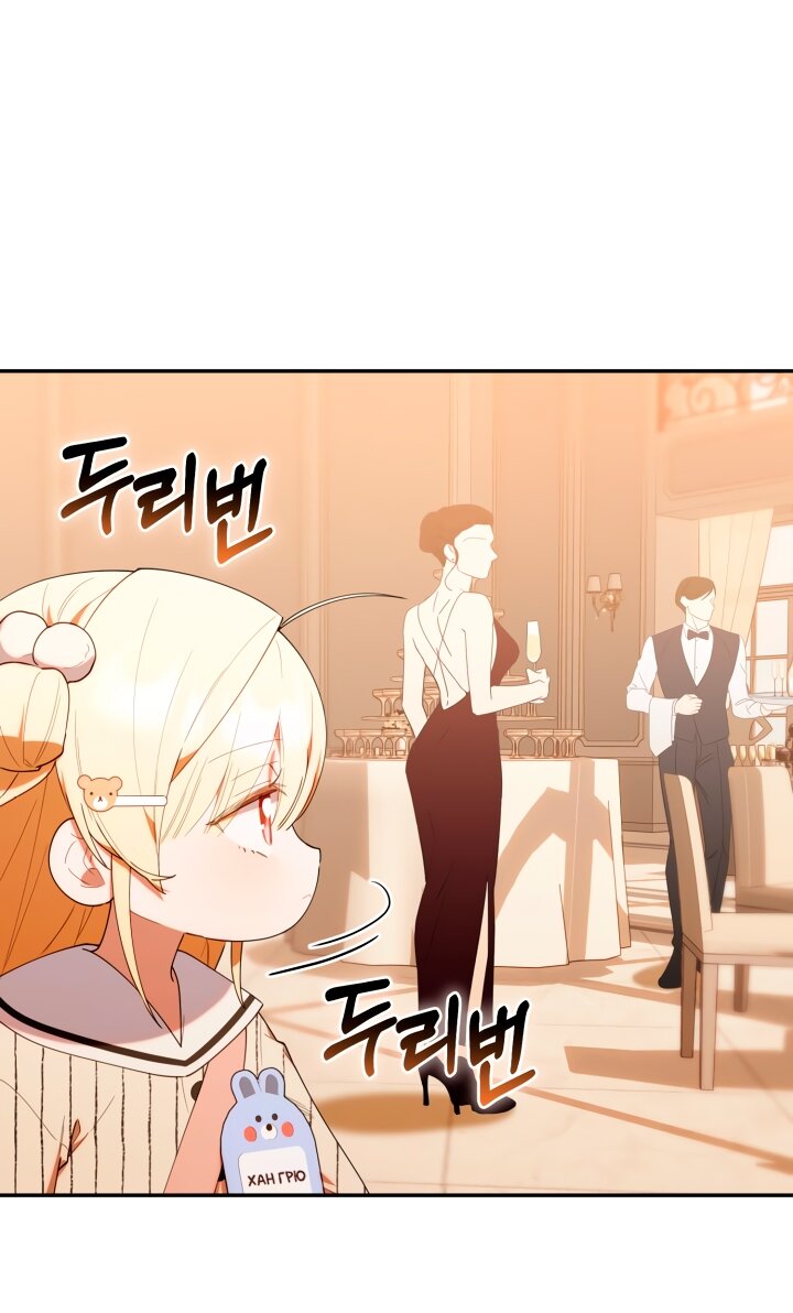 Манга Охотница-малышка S-ранга! - Глава 49 Страница 51