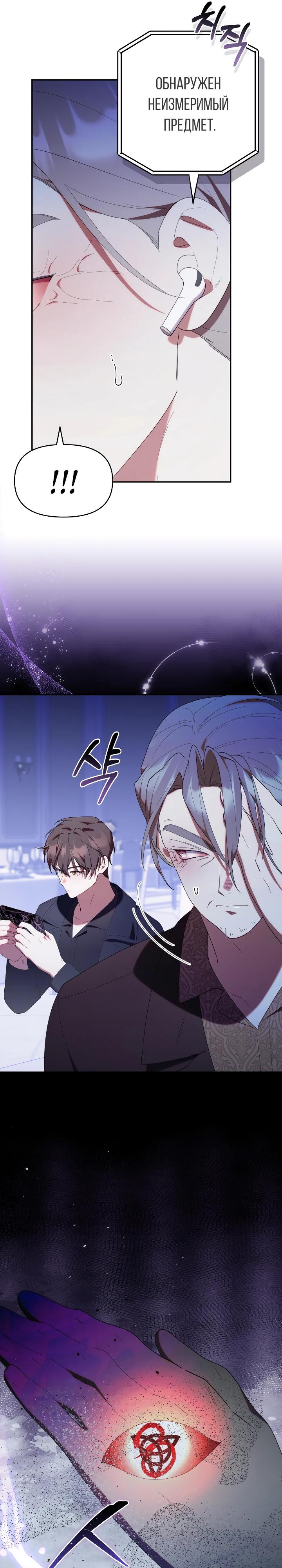 Манга Охотница-малышка S-ранга! - Глава 51 Страница 25