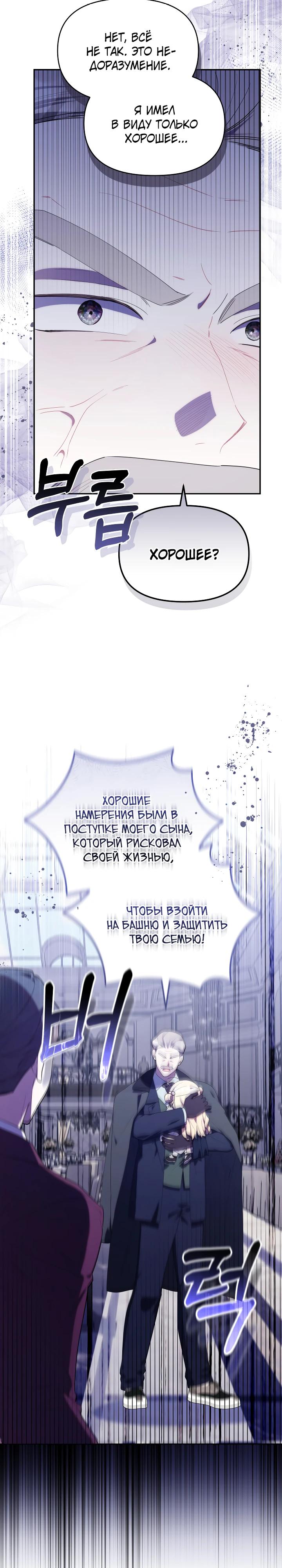 Манга Охотница-малышка S-ранга! - Глава 51 Страница 13