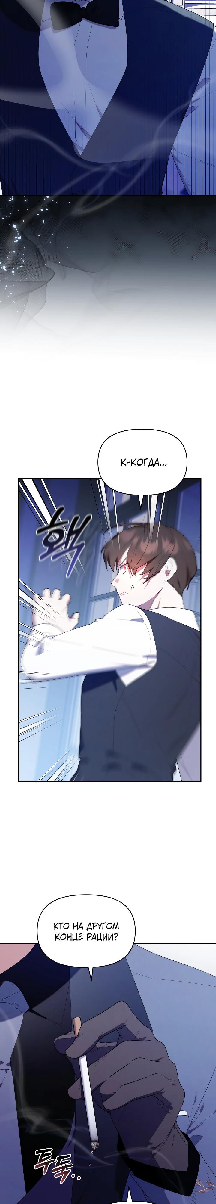 Манга Охотница-малышка S-ранга! - Глава 51 Страница 28