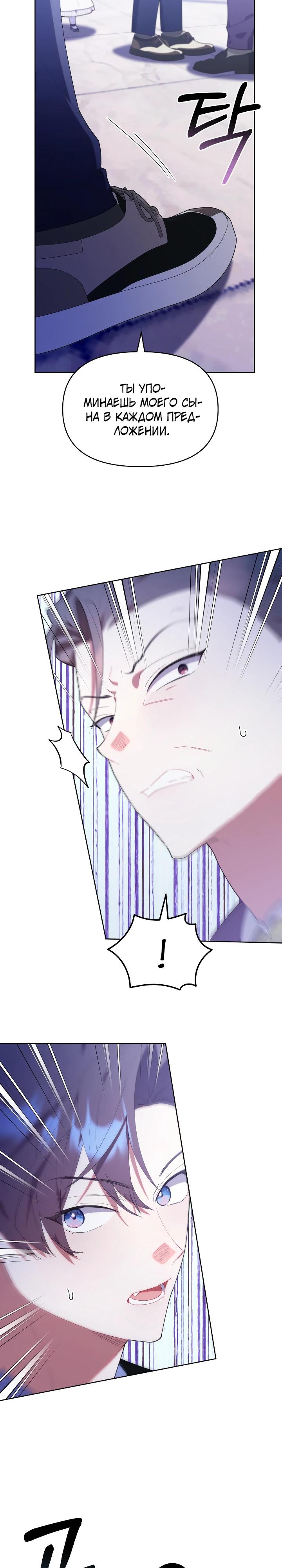 Манга Охотница-малышка S-ранга! - Глава 51 Страница 9