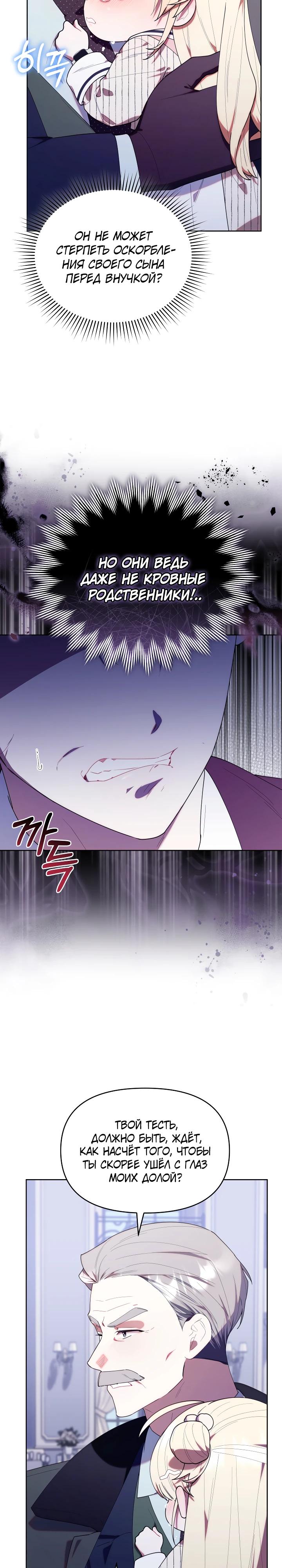 Манга Охотница-малышка S-ранга! - Глава 51 Страница 15