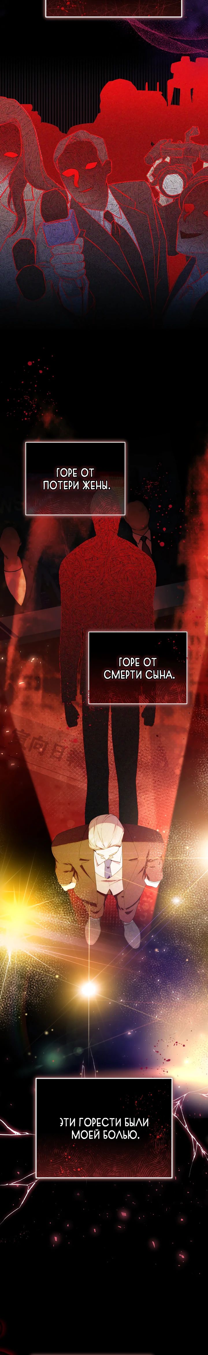 Манга Охотница-малышка S-ранга! - Глава 53 Страница 12
