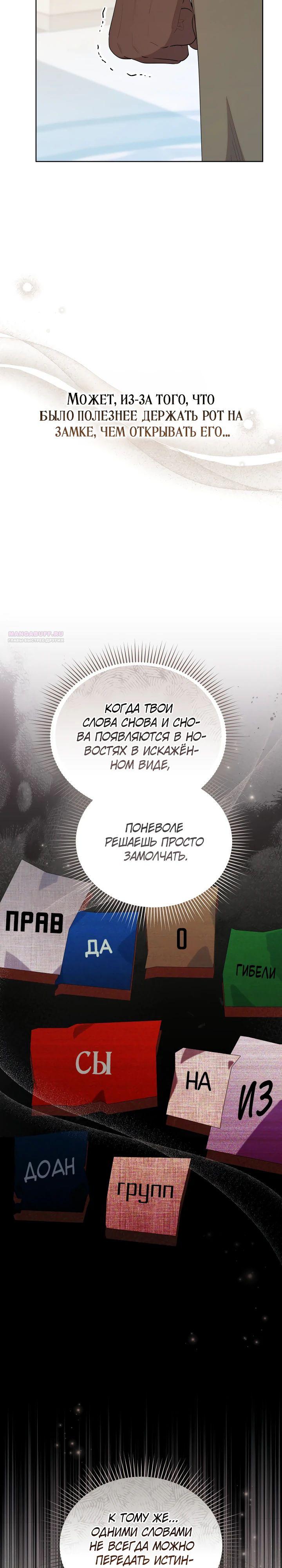 Манга Охотница-малышка S-ранга! - Глава 53 Страница 26