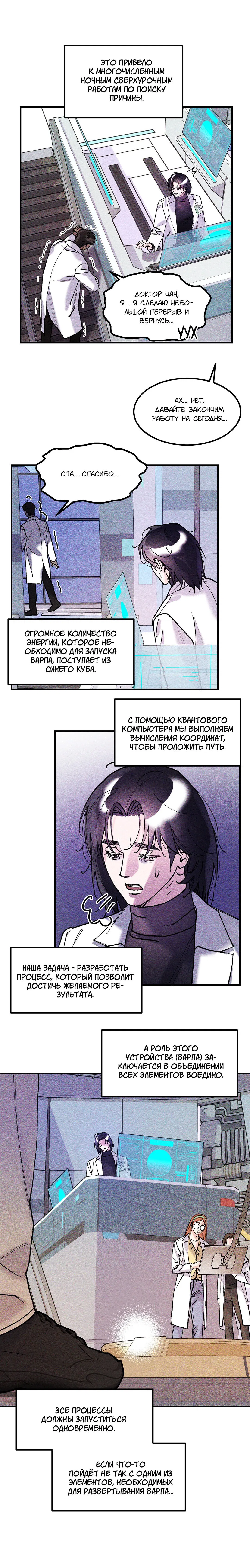 Манга Как фиалка - Глава 15 Страница 12