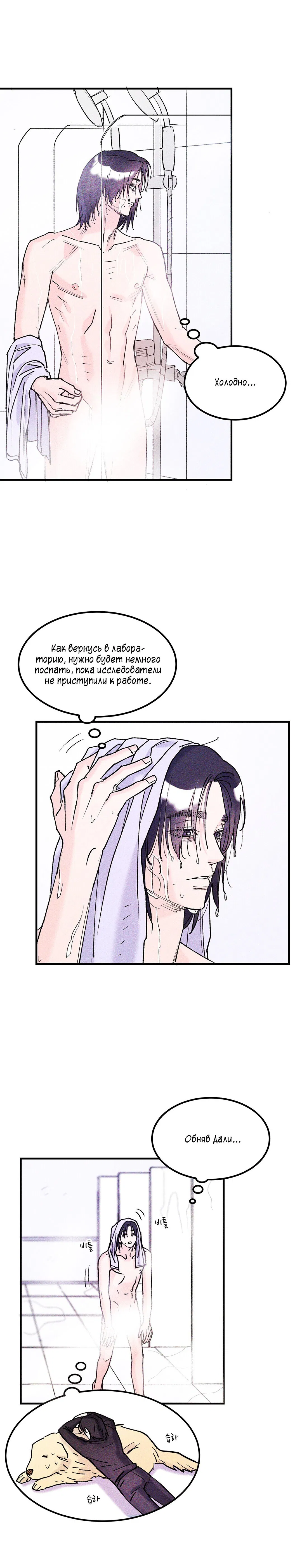 Манга Как фиалка - Глава 10 Страница 2