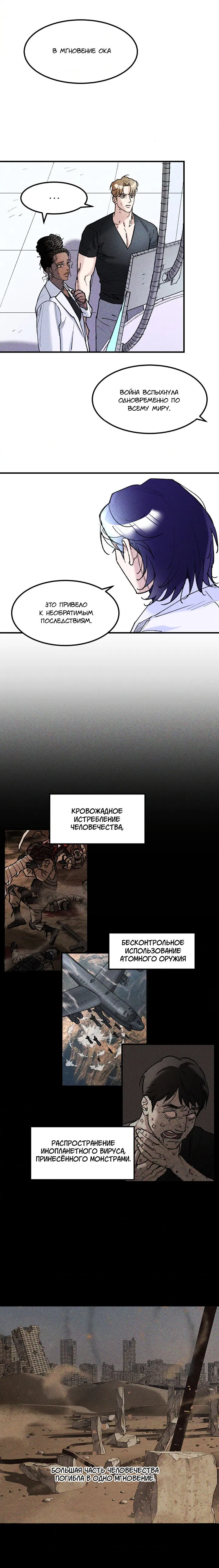 Манга Как фиалка - Глава 5 Страница 14