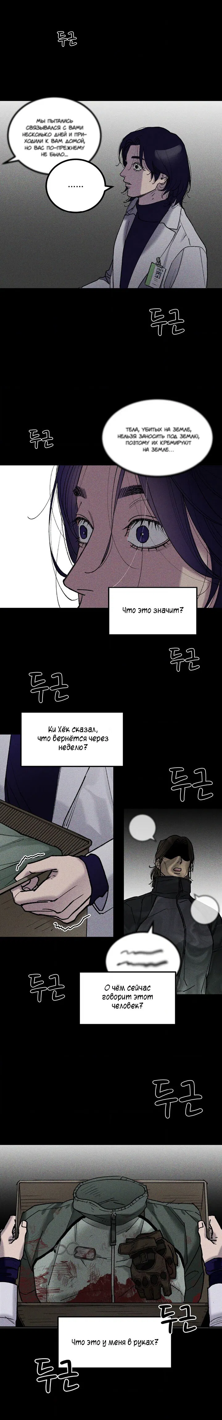 Манга Как фиалка - Глава 3 Страница 2