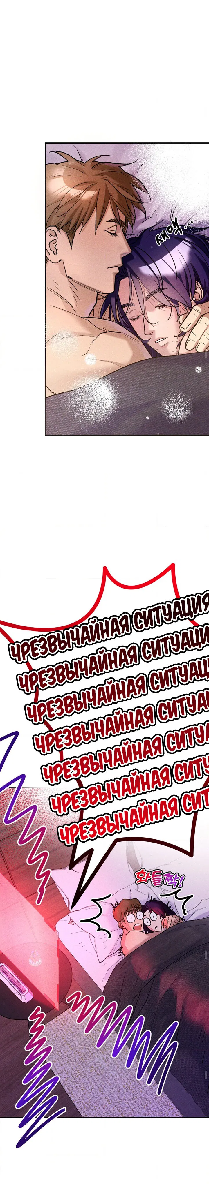 Манга Как фиалка - Глава 2 Страница 11