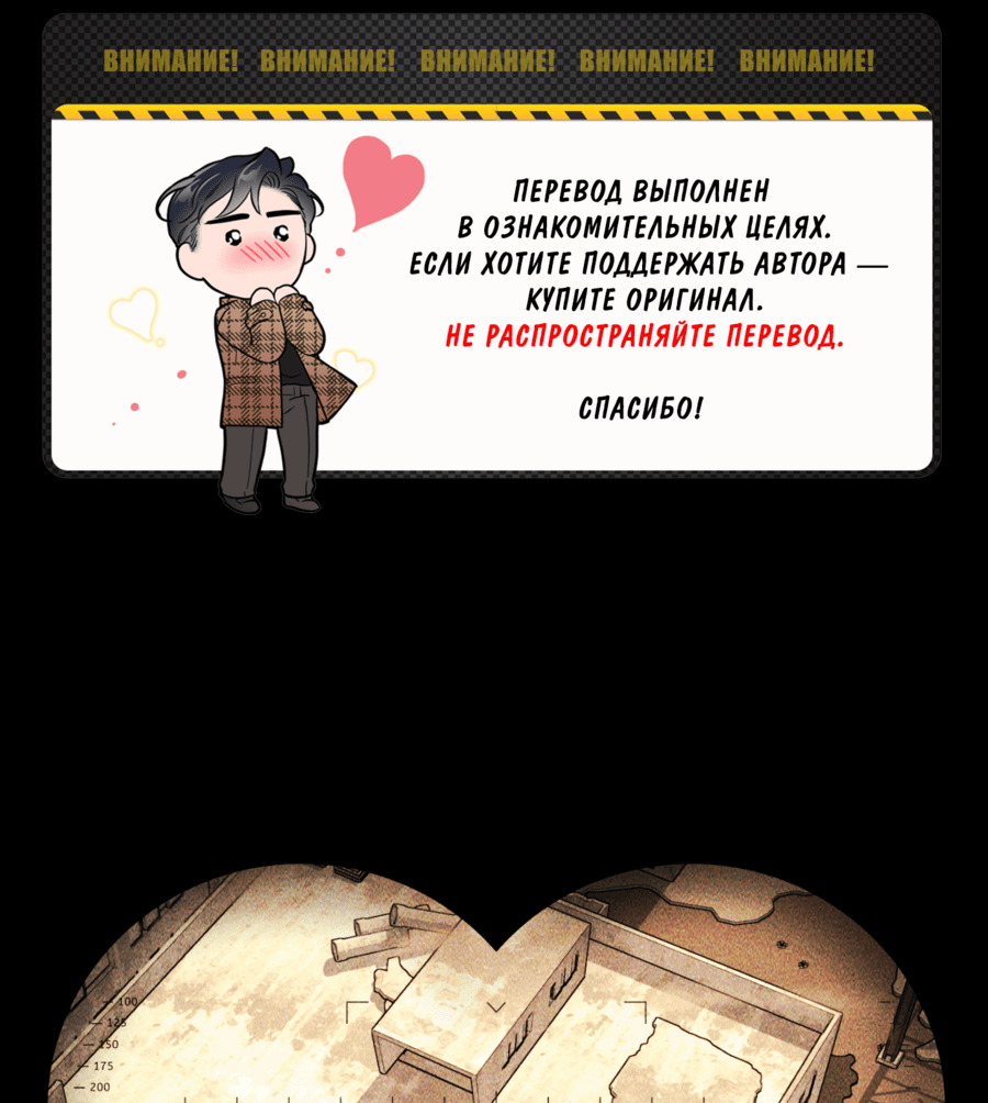 Манга Как фиалка - Глава 18 Страница 1