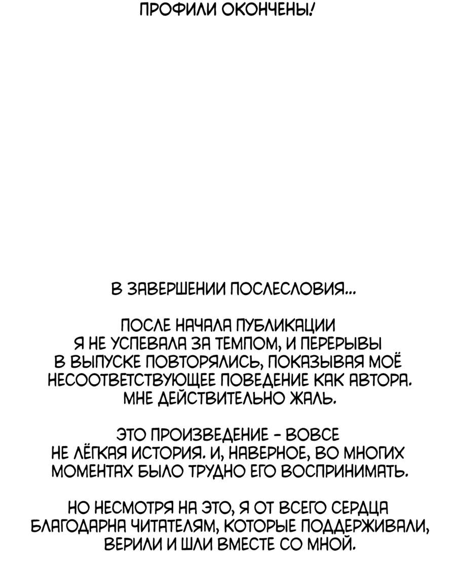 Манга Как фиалка - Глава 18.1 Страница 53