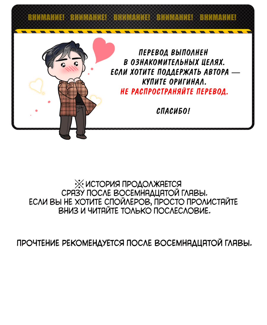Манга Как фиалка - Глава 18.1 Страница 1