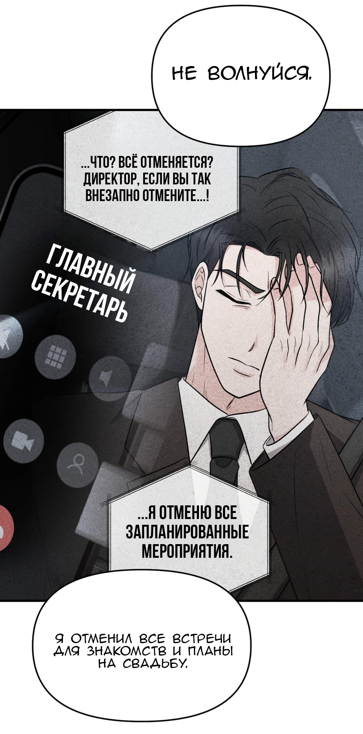 Манга Если провести ночь с плохим зверем - Глава 8 Страница 28