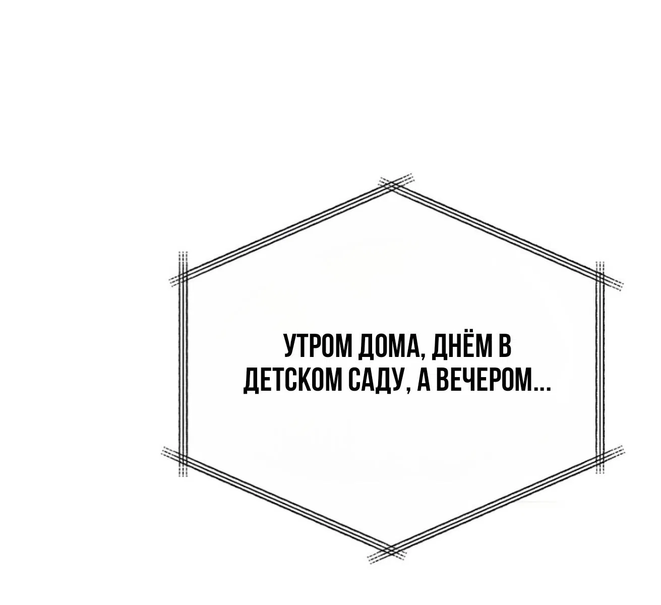 Манга Если провести ночь с плохим зверем - Глава 7 Страница 10