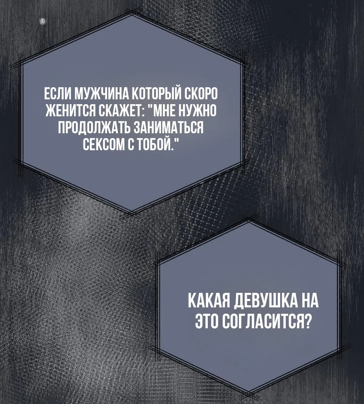 Манга Если провести ночь с плохим зверем - Глава 7 Страница 37
