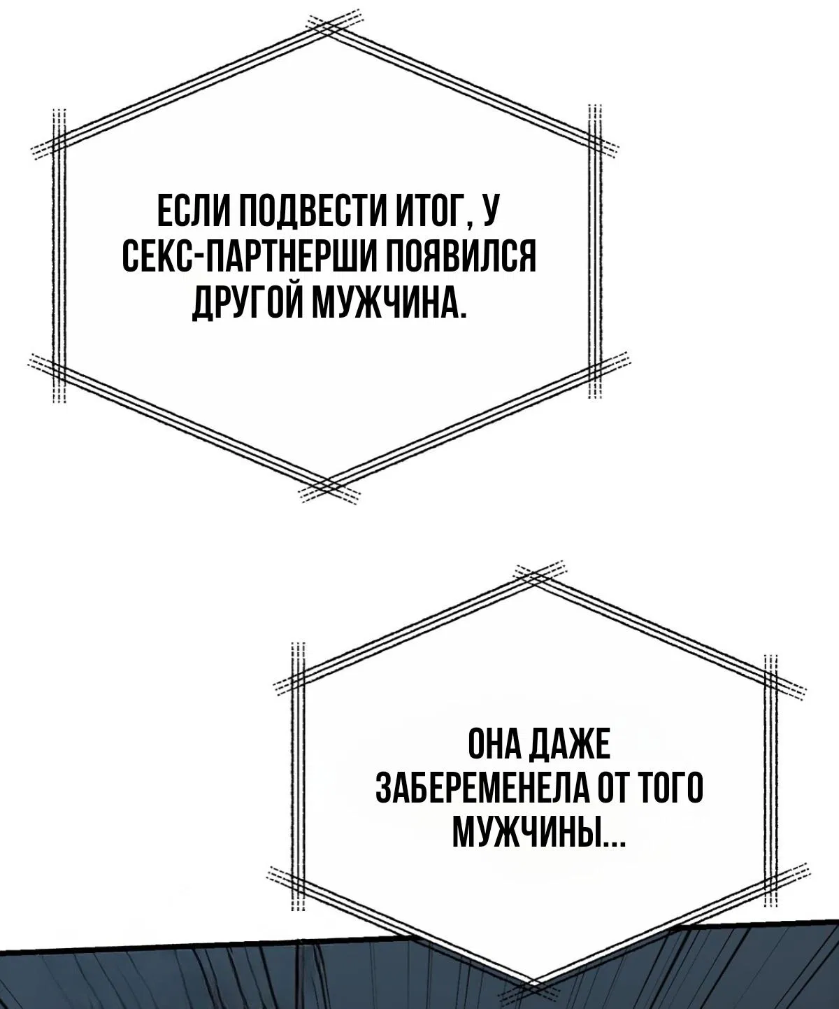 Манга Если провести ночь с плохим зверем - Глава 6 Страница 80