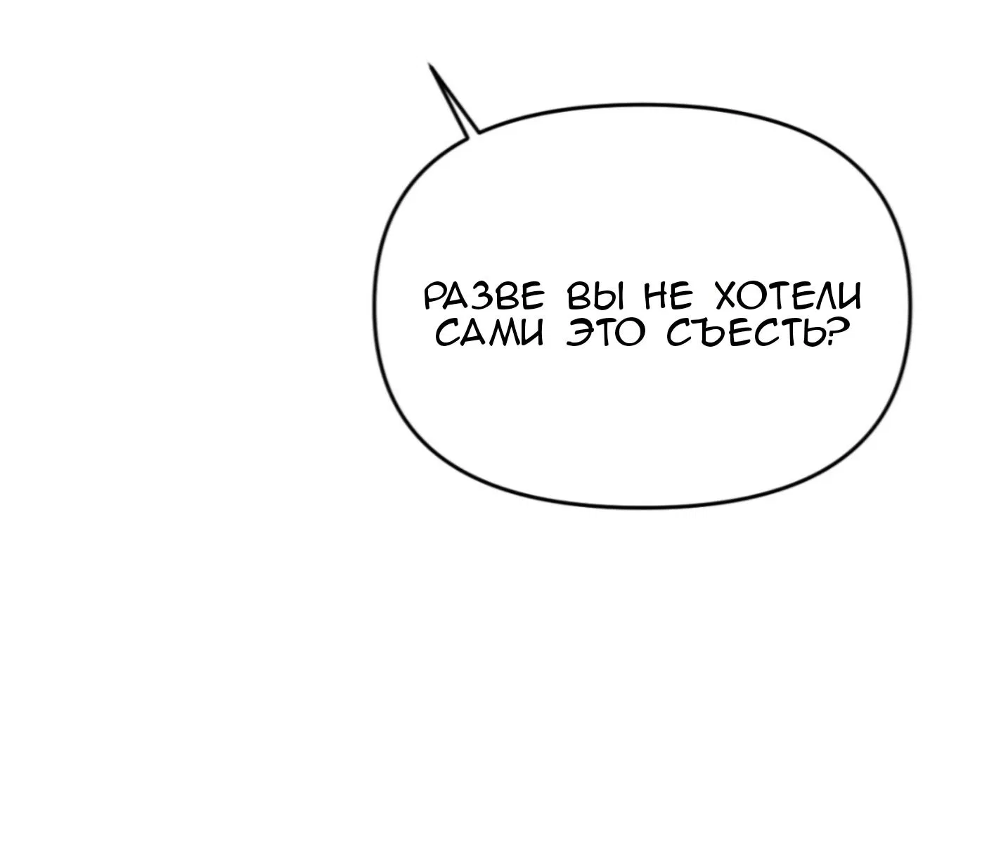 Манга Если провести ночь с плохим зверем - Глава 5 Страница 16