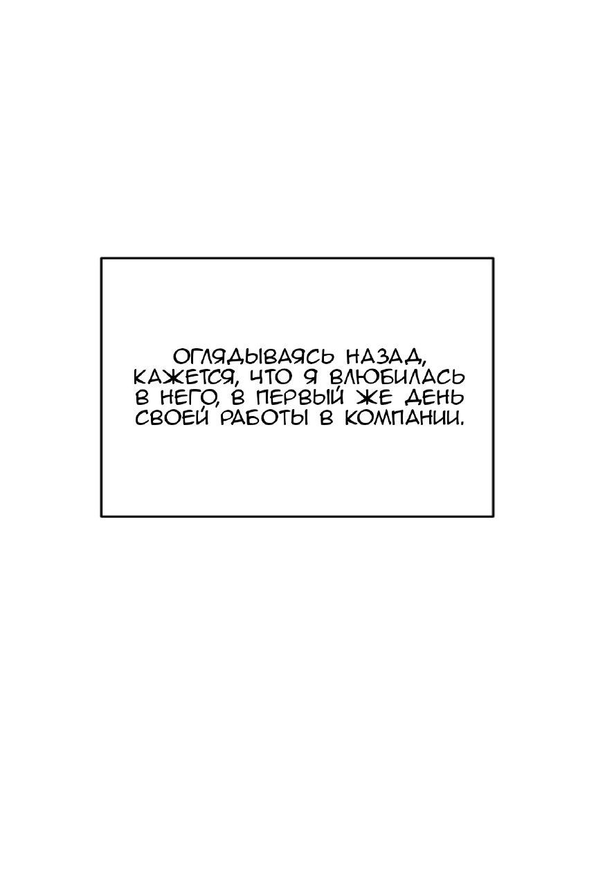Манга Если провести ночь с плохим зверем - Глава 0 Страница 11