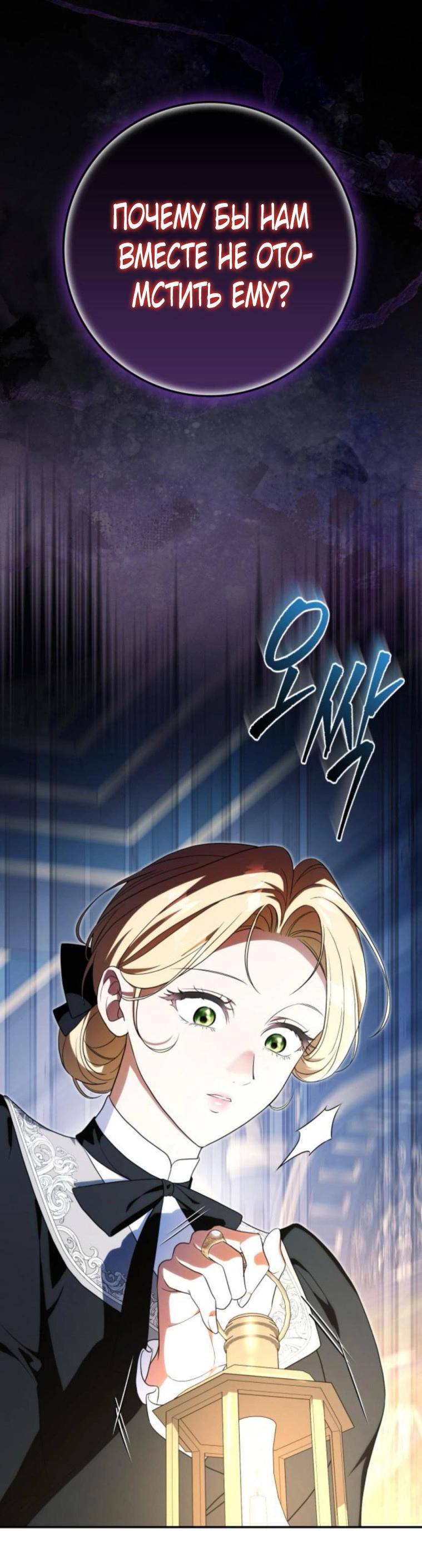 Манга Военный трофей — герцогиня - Глава 37 Страница 64