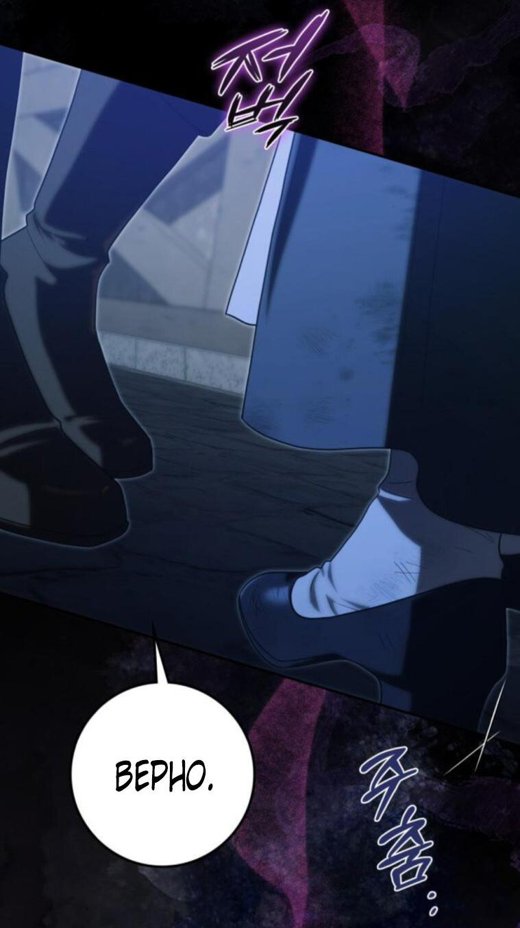 Манга Военный трофей — герцогиня - Глава 37 Страница 62