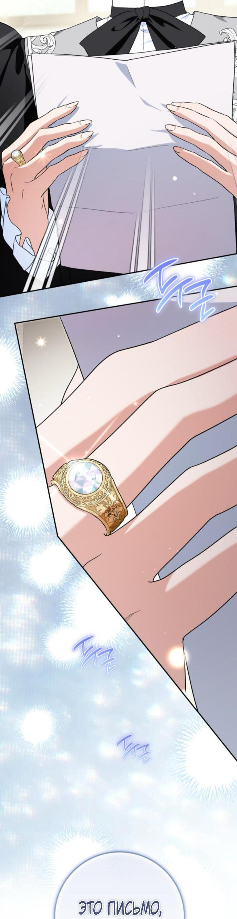 Манга Военный трофей — герцогиня - Глава 37 Страница 23