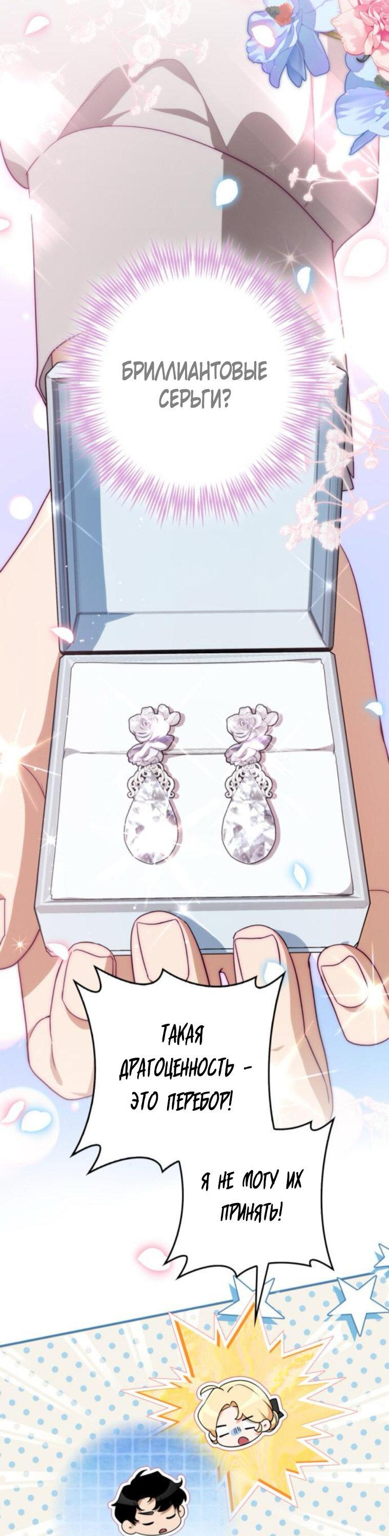 Манга Военный трофей — герцогиня - Глава 37 Страница 40