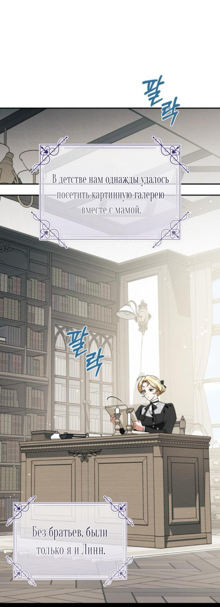 Манга Военный трофей — герцогиня - Глава 37 Страница 16